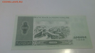 DIANCHAOLIANGONGYONGZHI 2 1995 - IMG_20141012_135744