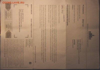 Уникальная коллекция медалей "Правители России". ЛОХОТРОН? - DSC00003.JPG