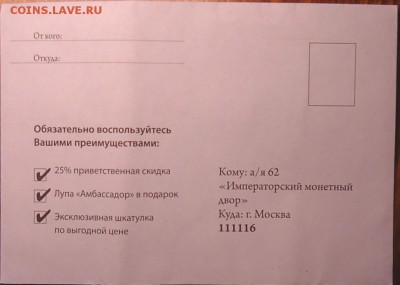 Уникальная коллекция медалей "Правители России". ЛОХОТРОН? - DSC00005.JPG