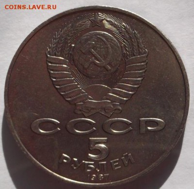 5 рублей 1987 Шайба до 24 10 23- 00 мск - DSCF5387