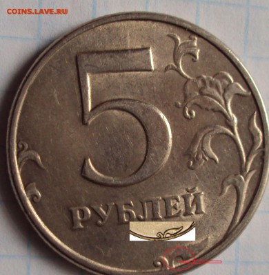 5 рублей 1998 спмд-шт. - DSC02749.