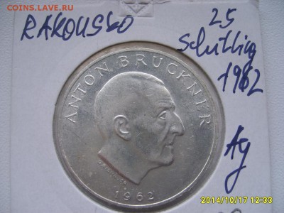 АВСТРИЯ,25 шиллингов 1962г(Антон Брукнер)!до 22.10 - S6002350.JPG