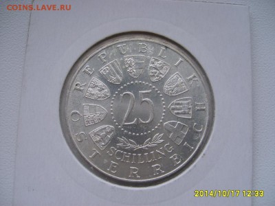 АВСТРИЯ,25 шиллингов 1962г(Антон Брукнер)!до 22.10 - S6002351.JPG
