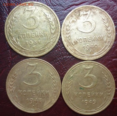 3 копейки 1931 1940 1948 1949 (2 шт) 1953 1957 с рубля - 3 копейки CCCH 1.JPG