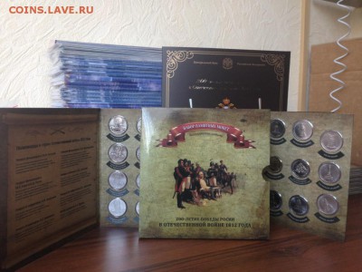 Официальные наборы 1812, Выпуск 4 - IMG_0142.JPG