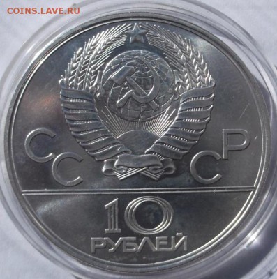 10 рублей 1978 Велосипед до 27 10 23 - 00 мск - DSCF5230