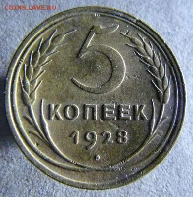 5к 1928г   до  23.10. 22-00 по Москве - 5к 1928г