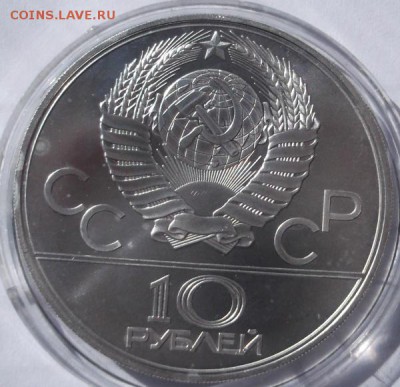 10 рублей 1980 Бокс  до 27 10 23 - 00 мск - DSCF5241