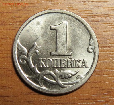 1 коп. 2004 г. м. Подскажите . - IMG_1277.JPG