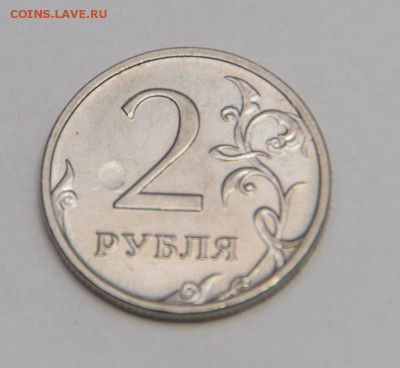 2 руб 2009 ммд засорение - DSC06131