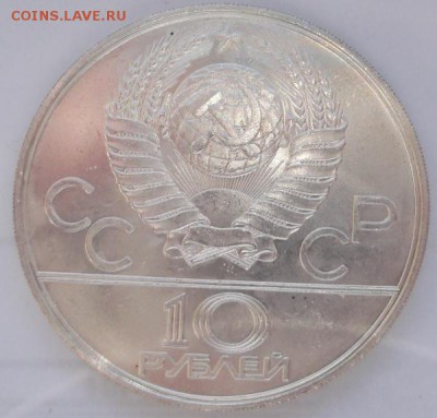 10 рублей 1978 Догони девушку 27 10 23-00 мск - DSCF5255
