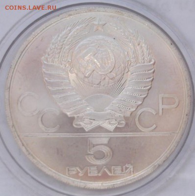 5 рублей 1978 Лучница до 27 10 23-00 мск - DSCF5265