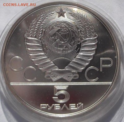 5 рублей 1979 Конный спорт 27 10 23-00 мск - DSCF5271