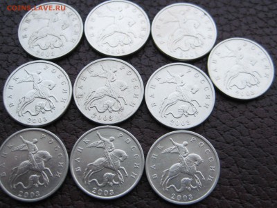 5 копеек 2003 ББ, RRR (10 штучек) до 23.10 - IMG_0928