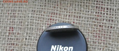 50 копеек 1895 приятный сохран --- (23.10.14) 22:10 - DSC_2811