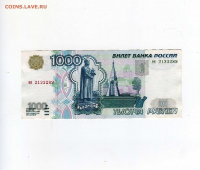 1000руб (мод.1997г) .................до 23.10.2014 - img525