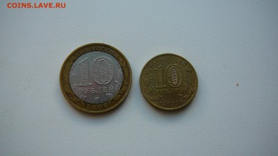 10 рублей Каргополь,Ельня - P1140624.JPG