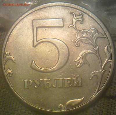 5 рублей 1998 года спмд. штамп? - 201020143819