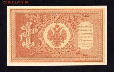 1 Рубль 1898 НВ-444 Оч. Хороший (24.10 в 22-00) - img017
