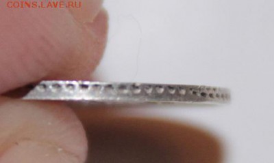 10 копеек 1857 год - IMG_2444.JPG