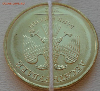 10 РУБЛЕЙ 2012 ММД - ПОВОРОТ 180* до 25.10.2014 - 10 руб. поворот 180.JPG