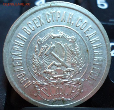 20копеек 1921г.-57г. вся погодовка. Пред продажная оценка. - DSC05300.JPG