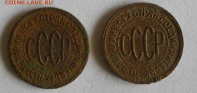пол копейки 1925 и 1928год  .до 26.10.14г.в 22.00мск - IMGP4921.JPG