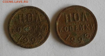 пол копейки 1925 и 1928год  .до 26.10.14г.в 22.00мск - IMGP4919.JPG