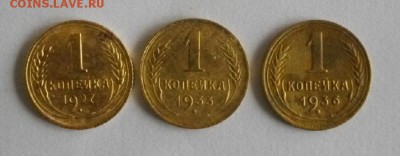 копейка СССР1927,33,36г  .до 26.10.14г.в 22.00мск - IMGP4840.JPG