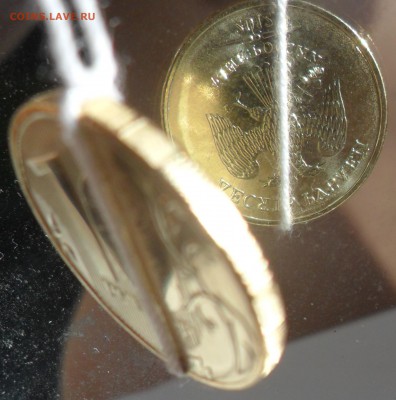 10 РУБЛЕЙ 2012 ММД - ПОВОРОТ 165* до 25.10.2014 - 10 руб. поворот  (3).JPG