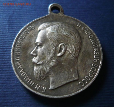 За усердие, Николай II, серебро, 30 мм. - усердие-3.JPG