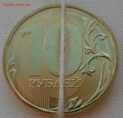 10 РУБЛЕЙ 2012 ММД - ПОВОРОТ 165* до 25.10.2014 - 10 руб. поворот(3).JPG