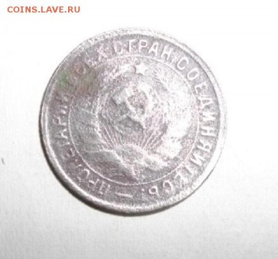 15копеек СССР 1934г  .до 26.10.14г.в 22.00мск - IMGP4846.JPG