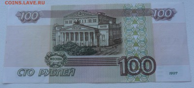 100 руб. обр. 1997 модификация 2001 года - 100 руб.  ял 8108016