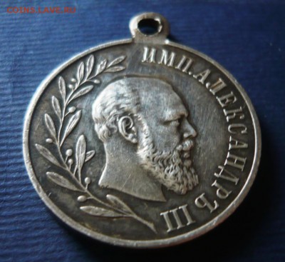 Медаль Александр 3, серебро - Александр.JPG