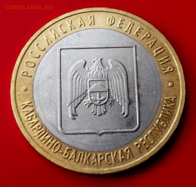 БМ КБР ммд  до 26.10.14г. до 22-00 мск - DSCF1278.JPG