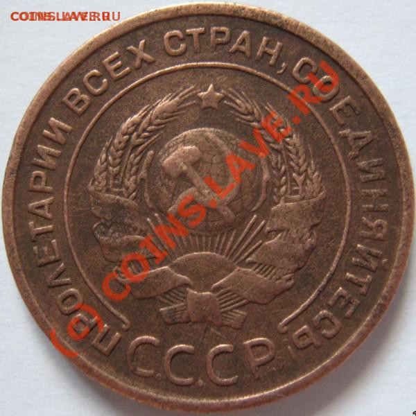 2 копейки 1924 шт. 1.2 Гл (Ф-№5) редкая! до 26.04  21-00 МСК - t_img_0097_81452