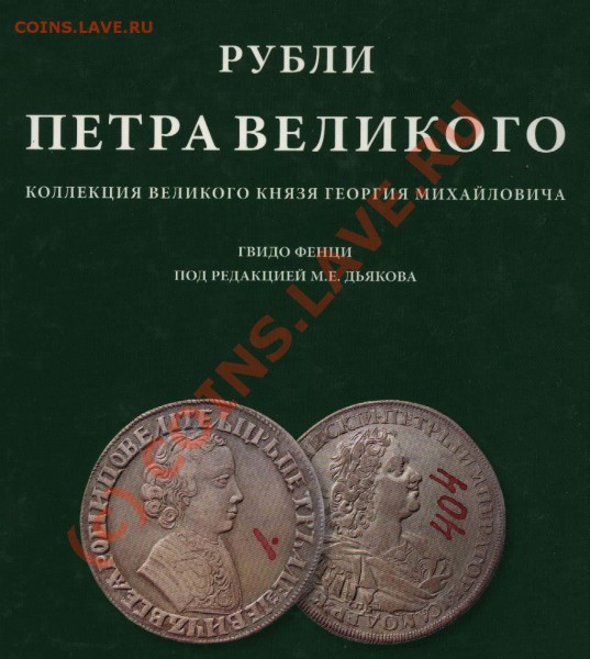 Карандашные цифры на коллекционных монетах - 41