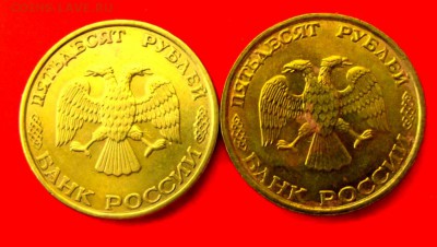 50 руб.1993г. оба двора  до 26.10.14г. до 22-00 мск - DSCF1220.JPG