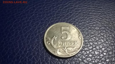 Пять копеек 2003г. бб до 25.10.2014 в 23:45 - WP_20141017_008