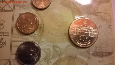 набор разменных монет 2009г. до 26.10.14г в 22:30 - WP_20141017_088