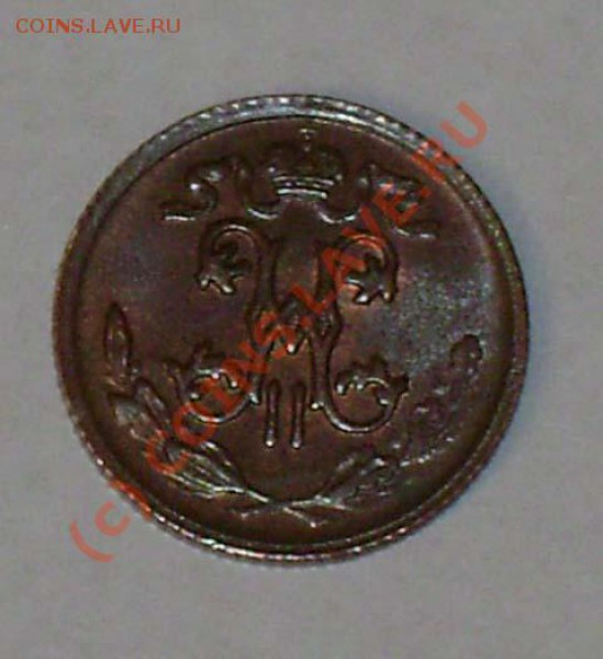 2 Копейки 1912 года СПБ в Штемпельном сохране до 25.04. - DSC02433.JPG