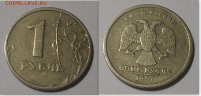 1 рубль 1997 спдм шикарный раскол до 23,10,14 в 22:00 - 1р раскол