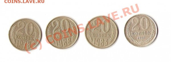 20 коп. 1958г.до 23.04.2010.до22-00 мск - выр