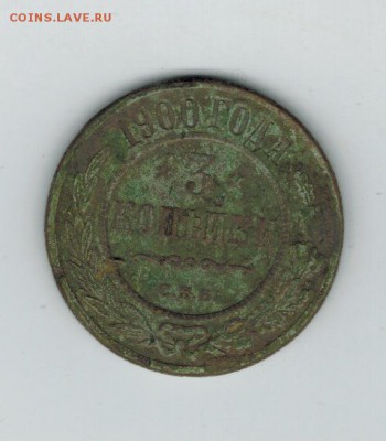 3 копейки 1900 до 23.10.2014   22-00 - 1 1