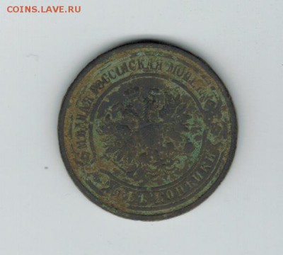 2 копейки 1913 до 23.10.2014   22-00 - 1 17