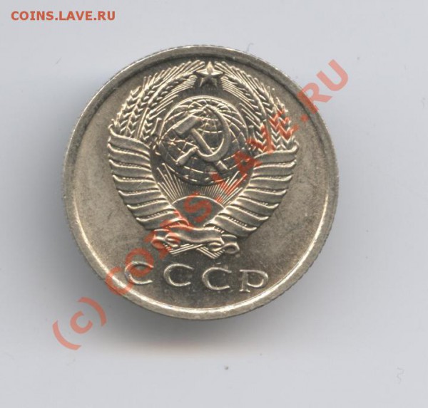 15 копеек 1967г.Ненаборная.До 26 апреля 2010г.22-01 по МСК - Изображение 760
