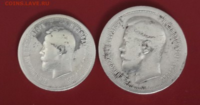 Четвертак и полтинник царский обмен на лаве - 20141021_072258-1