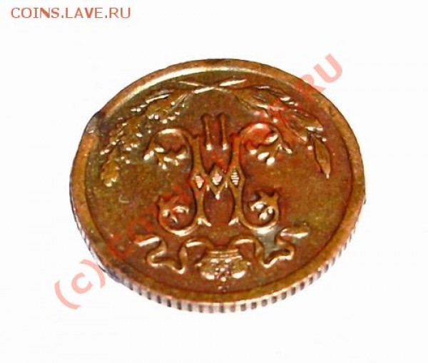 2 копейки 1912 года - брак? Помогите определиться. - 1