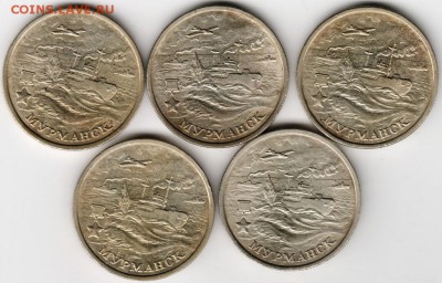 2 руб 2000 ммд Города Герои. Мурман 5 шт. до 27.10.14 в 22.0 - Scan-141011-0034